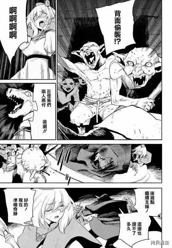 《哥布林杀手》漫画最新章节第59话免费下拉式在线观看章节第【8】张图片