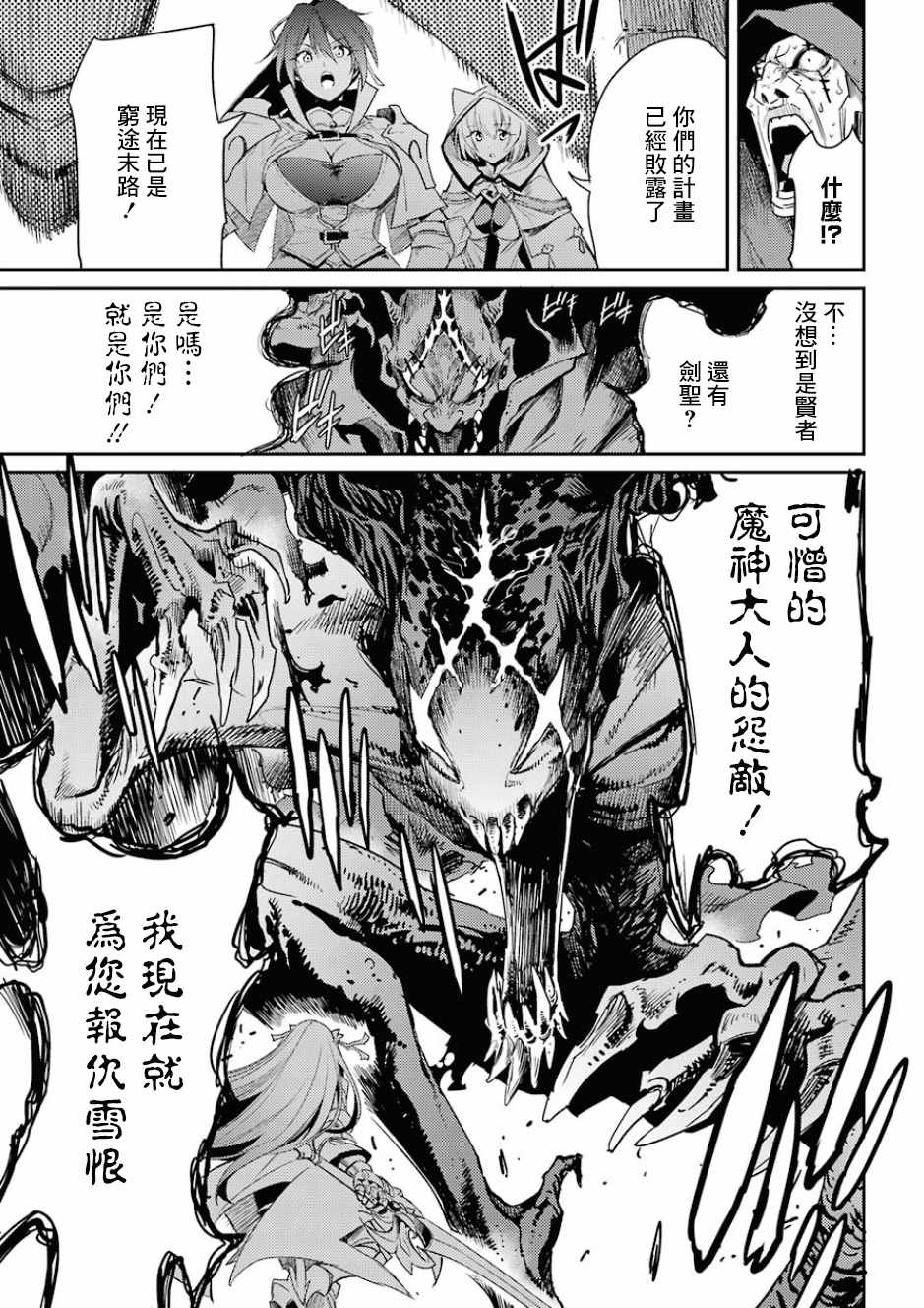 《哥布林杀手》漫画最新章节第29话免费下拉式在线观看章节第【36】张图片