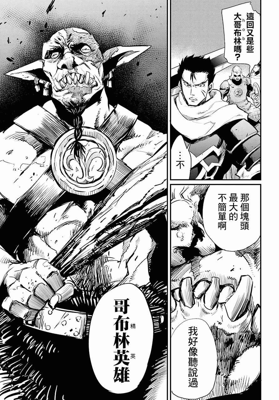 《哥布林杀手》漫画最新章节第13话免费下拉式在线观看章节第【15】张图片