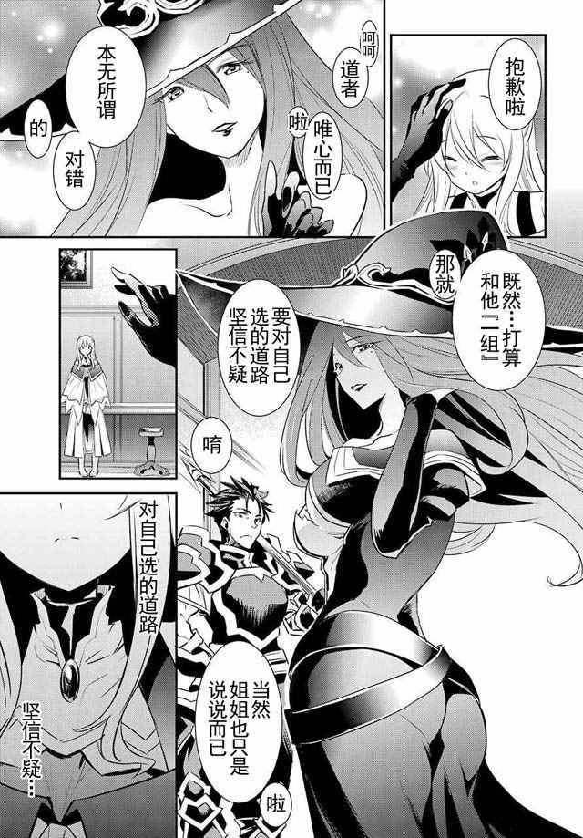 《哥布林杀手》漫画最新章节第5话免费下拉式在线观看章节第【17】张图片