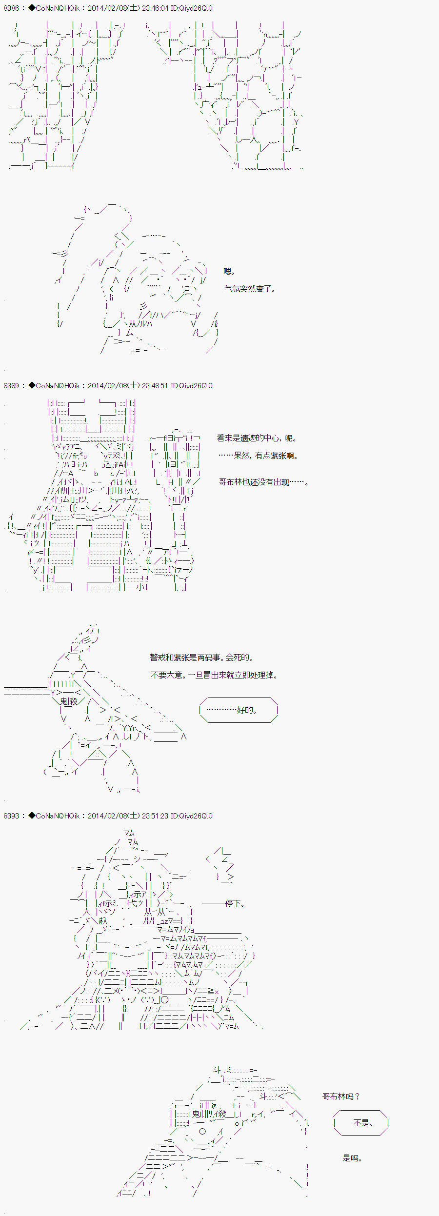 《哥布林杀手》漫画最新章节AA07免费下拉式在线观看章节第【10】张图片