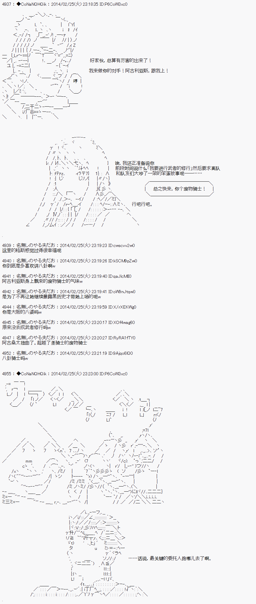 《哥布林杀手》漫画最新章节AA12免费下拉式在线观看章节第【19】张图片