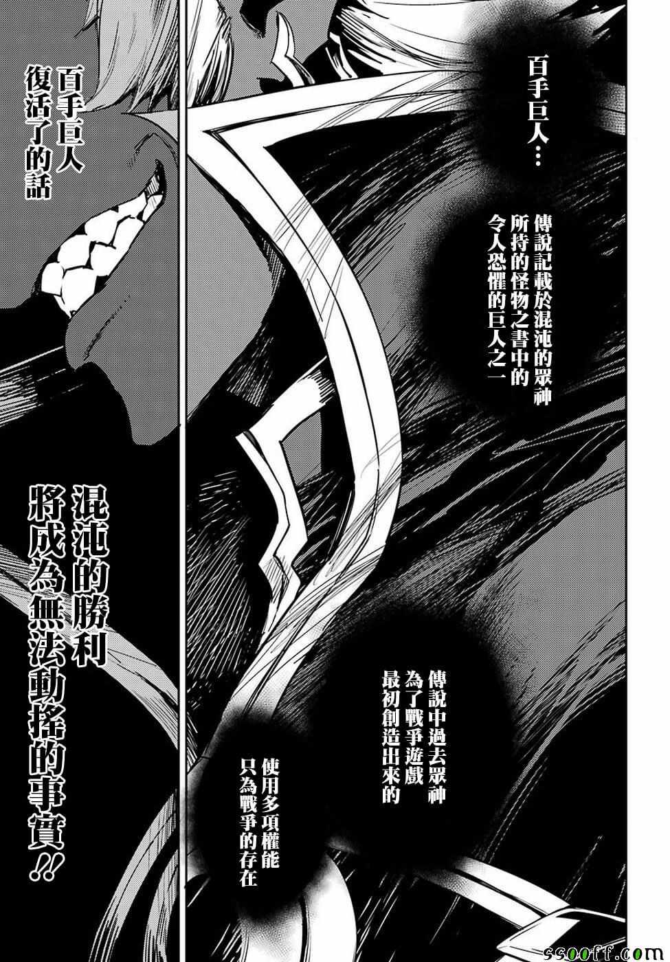 《哥布林杀手》漫画最新章节第38话免费下拉式在线观看章节第【15】张图片