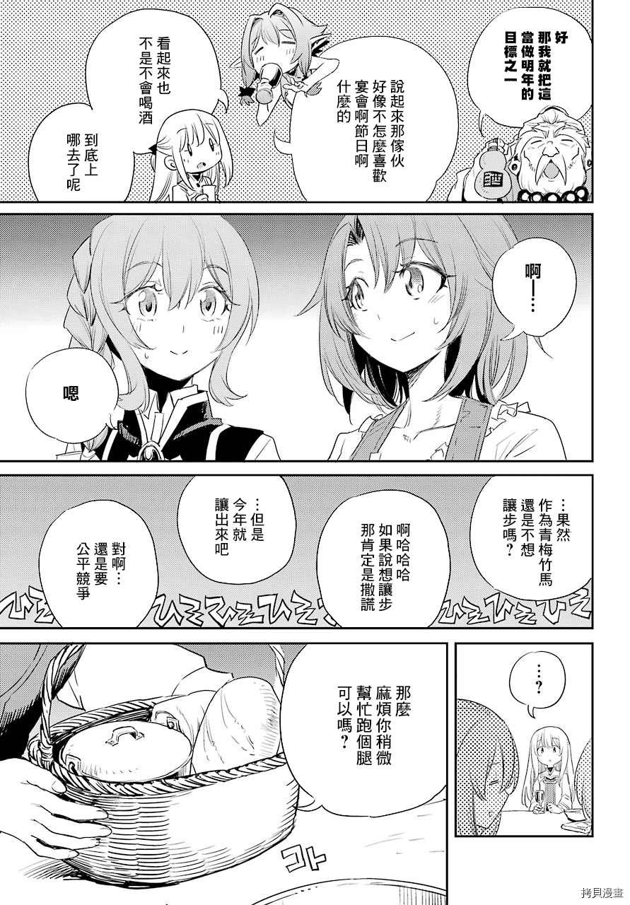 《哥布林杀手》漫画最新章节第54话免费下拉式在线观看章节第【20】张图片