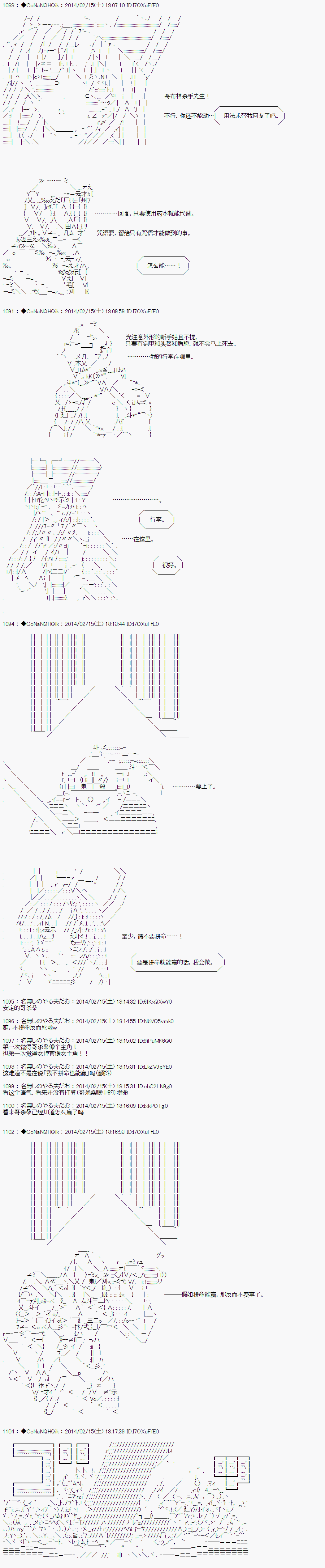 《哥布林杀手》漫画最新章节AA09免费下拉式在线观看章节第【11】张图片