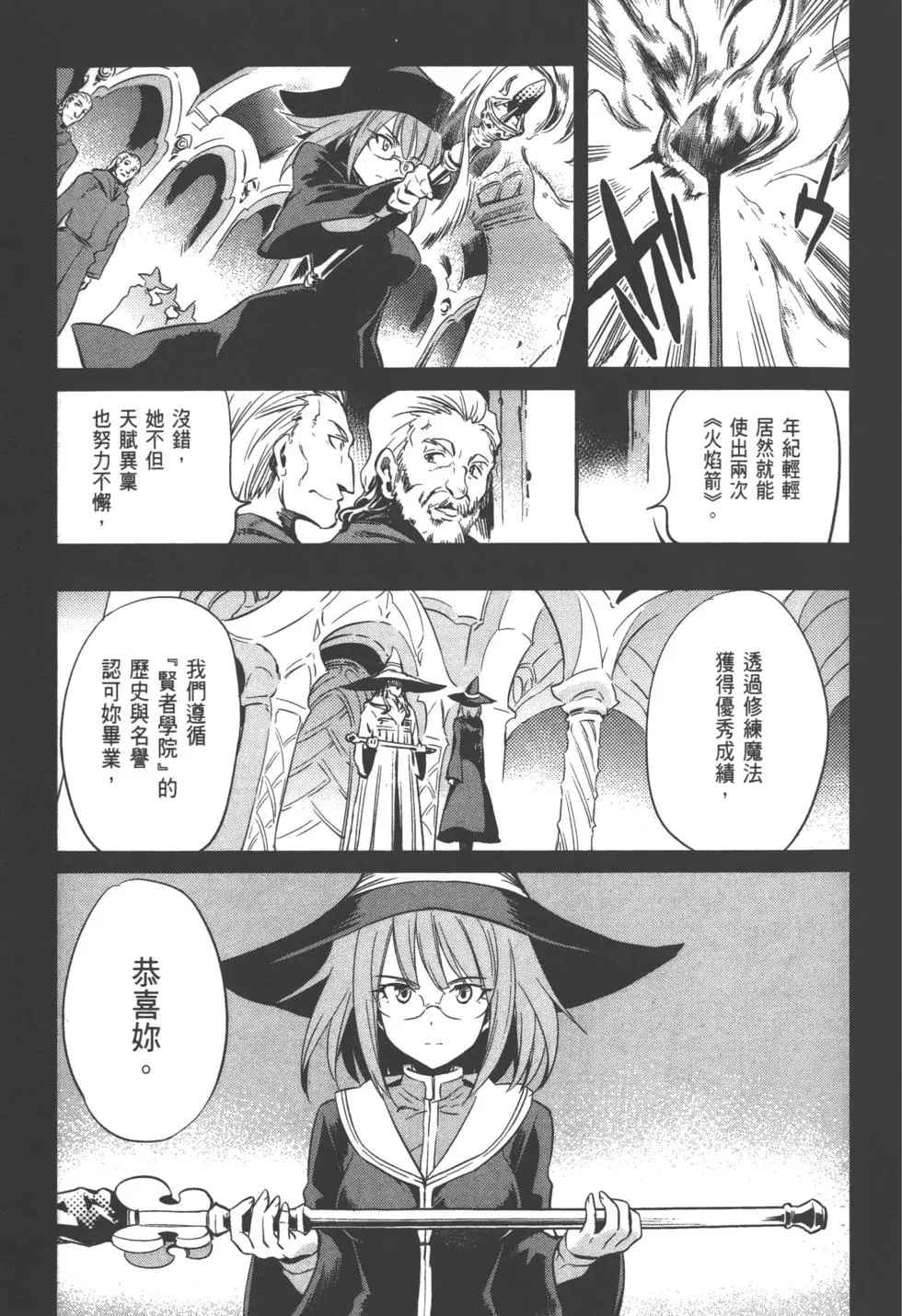 《哥布林杀手》漫画最新章节第1卷免费下拉式在线观看章节第【27】张图片