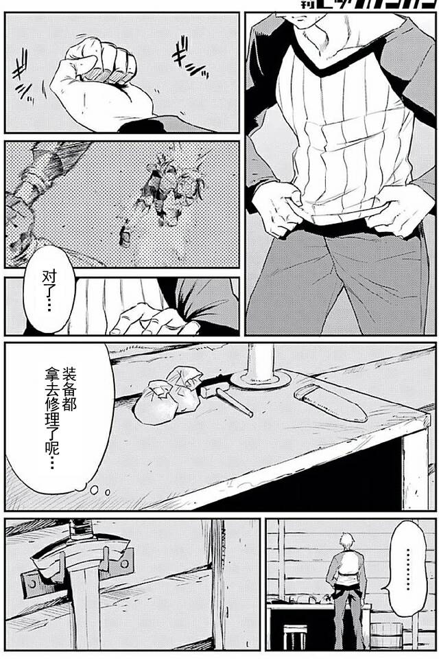 《哥布林杀手》漫画最新章节第10话免费下拉式在线观看章节第【6】张图片