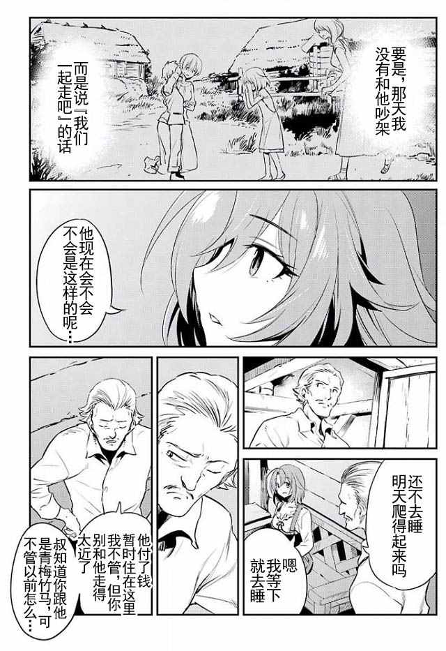 《哥布林杀手》漫画最新章节第3话免费下拉式在线观看章节第【39】张图片