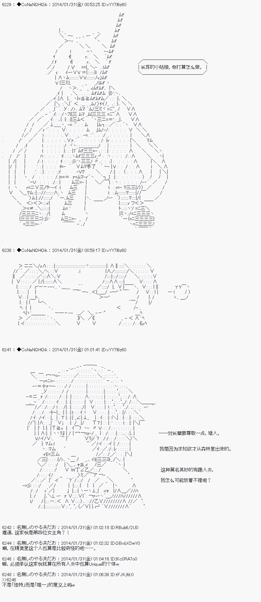 《哥布林杀手》漫画最新章节AA05免费下拉式在线观看章节第【20】张图片