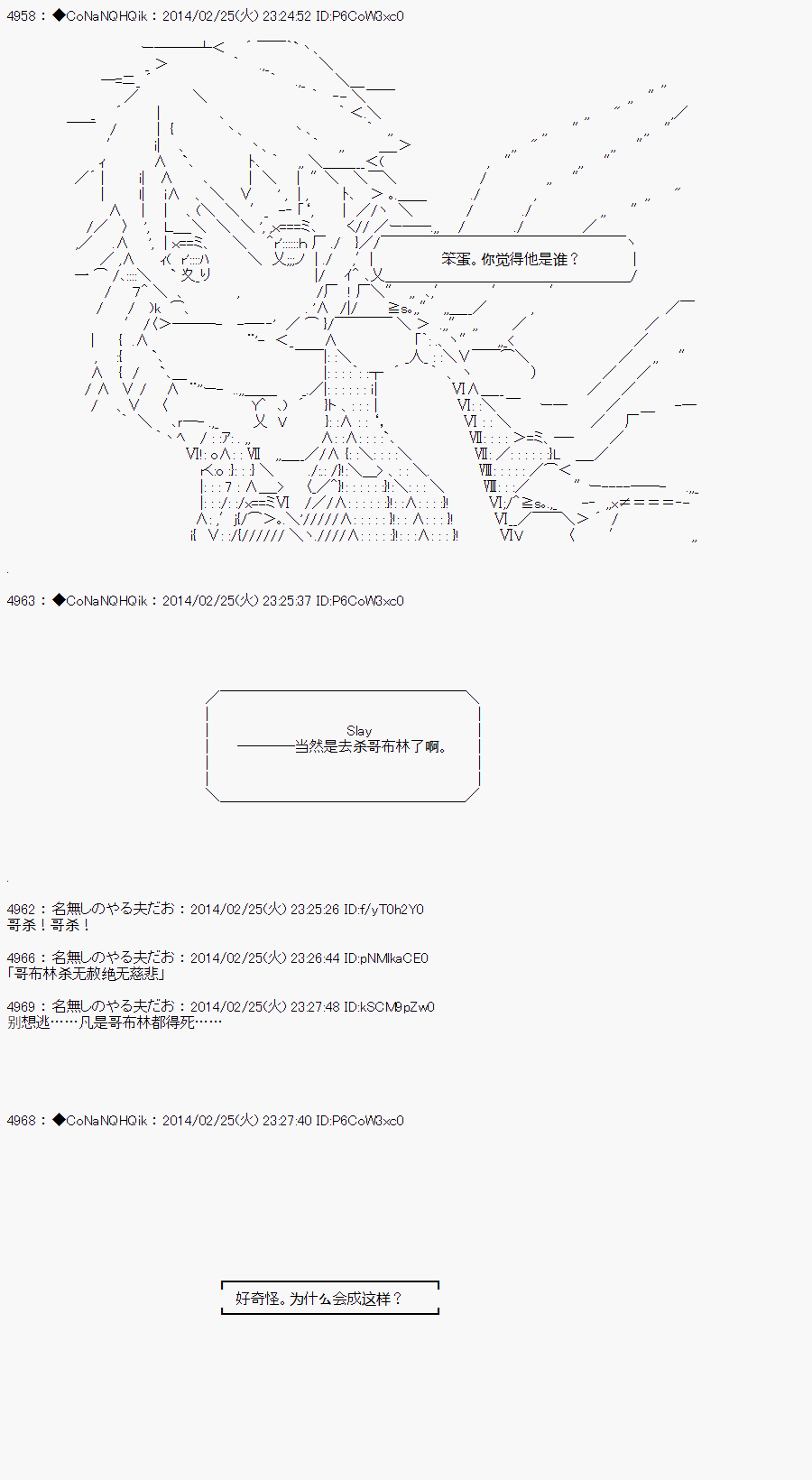 《哥布林杀手》漫画最新章节AA12免费下拉式在线观看章节第【20】张图片