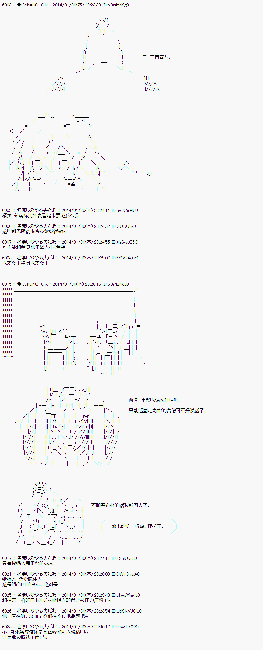 《哥布林杀手》漫画最新章节AA05免费下拉式在线观看章节第【9】张图片