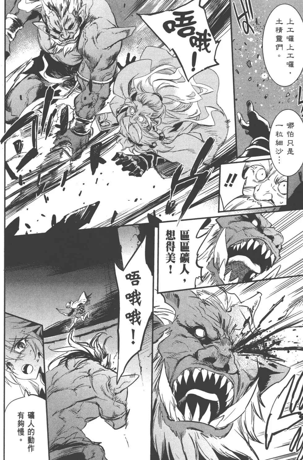 《哥布林杀手》漫画最新章节第2卷免费下拉式在线观看章节第【121】张图片