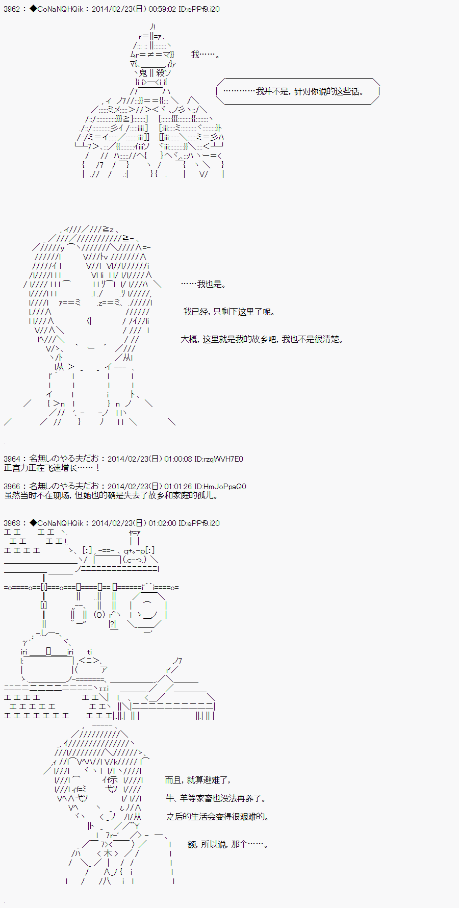 《哥布林杀手》漫画最新章节AA11免费下拉式在线观看章节第【10】张图片