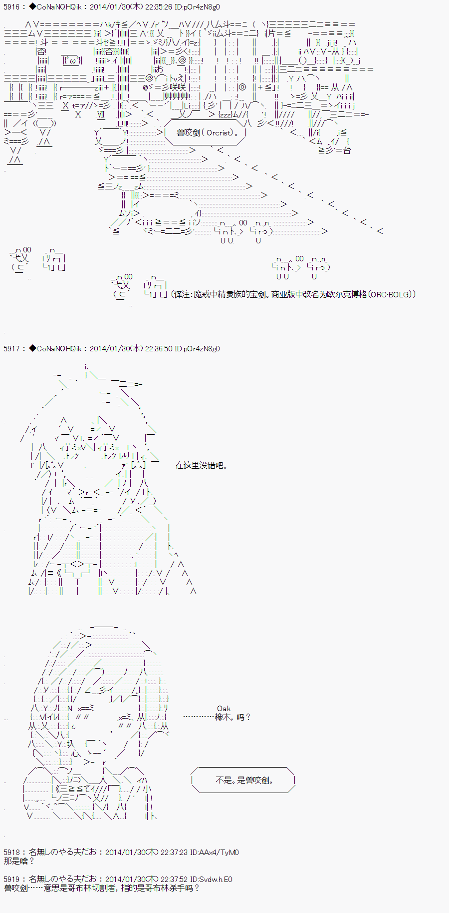 《哥布林杀手》漫画最新章节AA05免费下拉式在线观看章节第【1】张图片