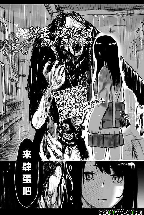 《哥布林杀手》漫画最新章节第38话免费下拉式在线观看章节第【30】张图片