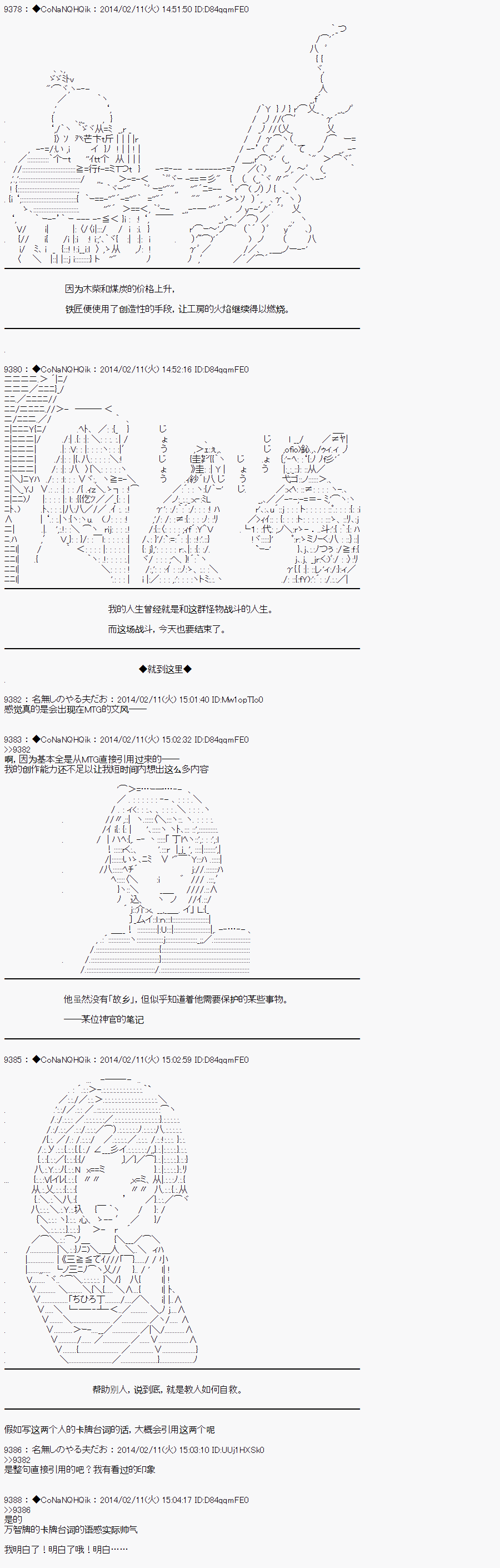 《哥布林杀手》漫画最新章节AA08免费下拉式在线观看章节第【19】张图片