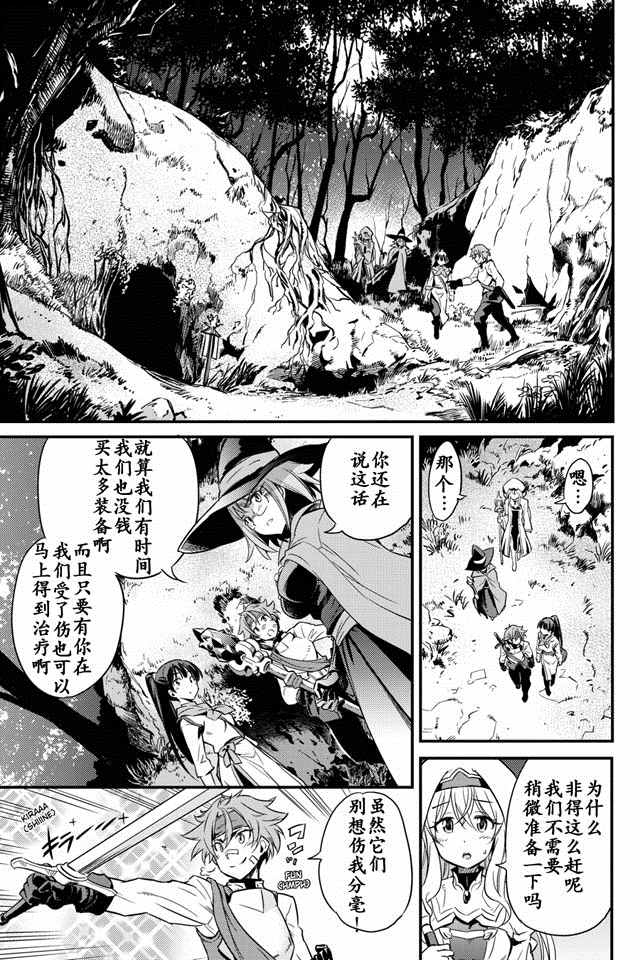 《哥布林杀手》漫画最新章节第1话免费下拉式在线观看章节第【13】张图片