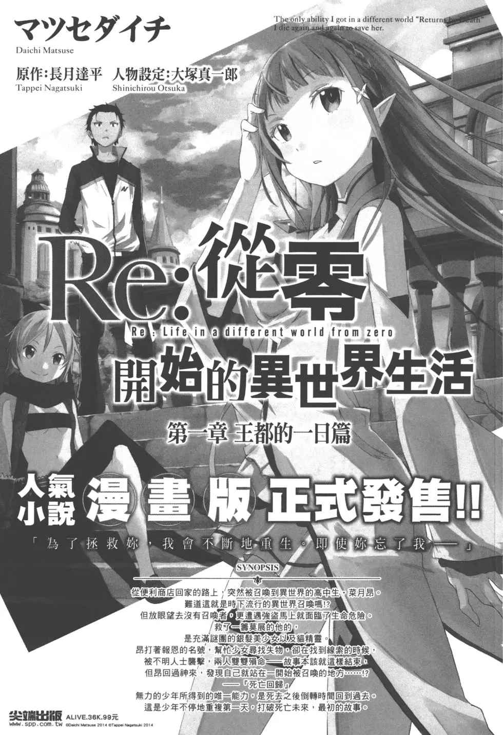 《哥布林杀手》漫画最新章节第2卷免费下拉式在线观看章节第【180】张图片