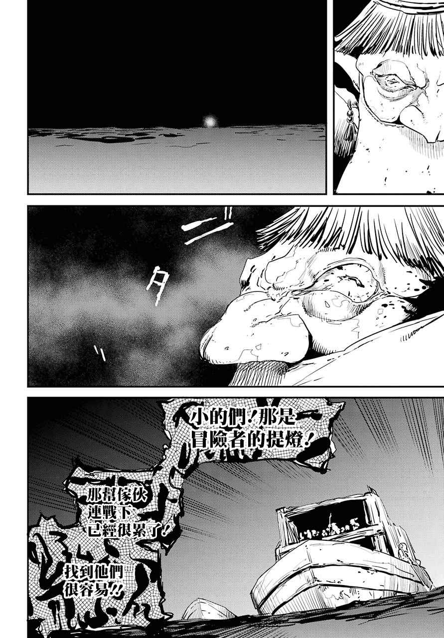 《哥布林杀手》漫画最新章节第19话免费下拉式在线观看章节第【23】张图片