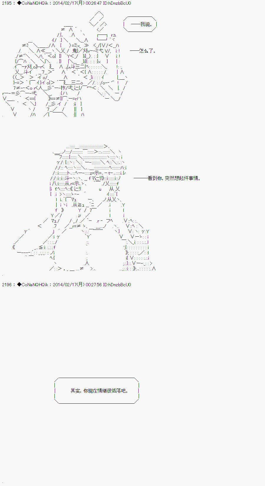 《哥布林杀手》漫画最新章节AA10免费下拉式在线观看章节第【19】张图片