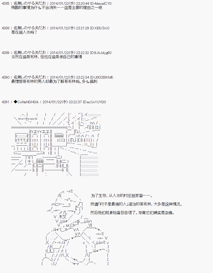 《哥布林杀手》漫画最新章节AA03免费下拉式在线观看章节第【22】张图片