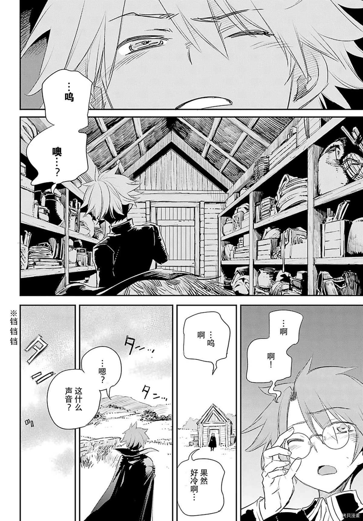 《哥布林杀手》漫画最新章节第57话免费下拉式在线观看章节第【14】张图片