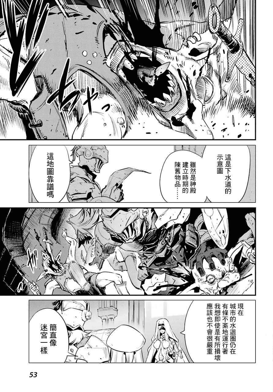 《哥布林杀手》漫画最新章节第18话免费下拉式在线观看章节第【14】张图片