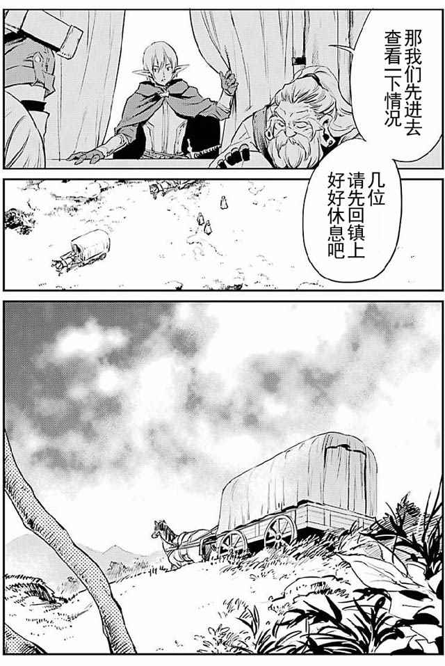 《哥布林杀手》漫画最新章节第9话免费下拉式在线观看章节第【26】张图片