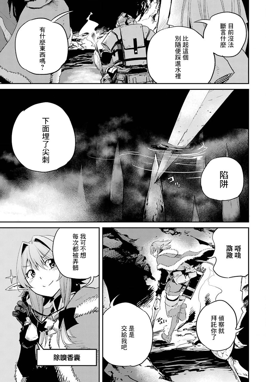 《哥布林杀手》漫画最新章节第43话免费下拉式在线观看章节第【21】张图片