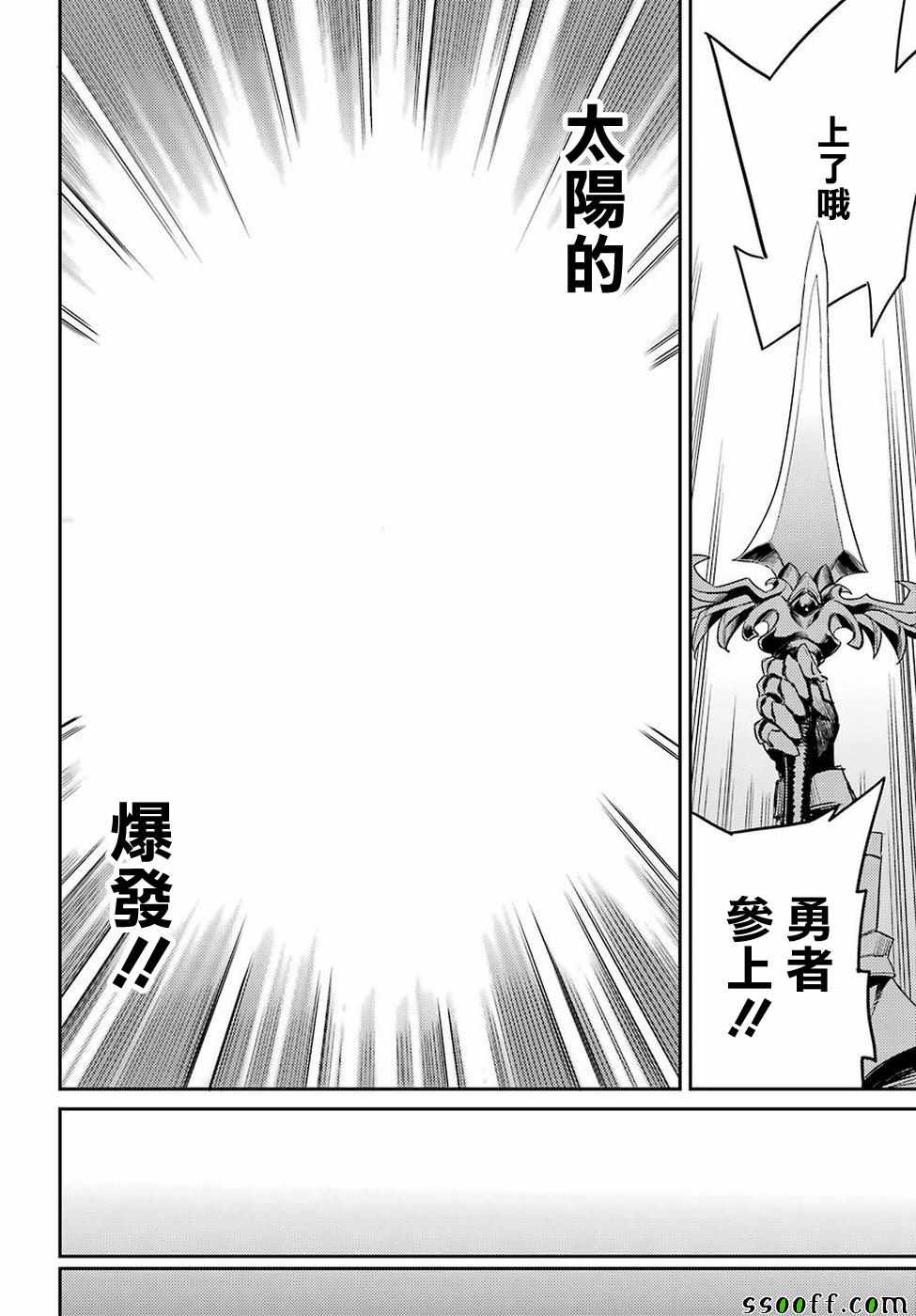 《哥布林杀手》漫画最新章节第40话免费下拉式在线观看章节第【27】张图片