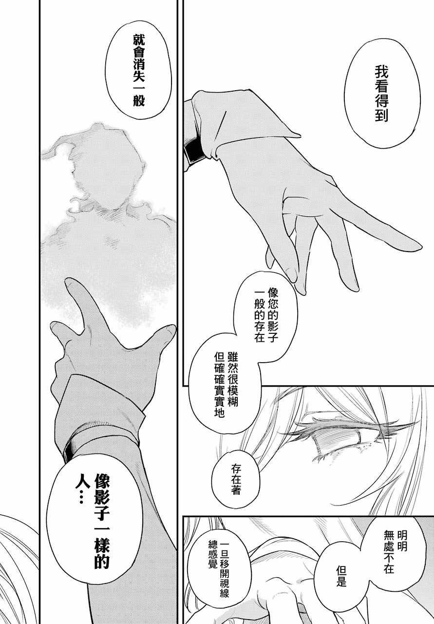 《哥布林杀手》漫画最新章节第24话免费下拉式在线观看章节第【16】张图片