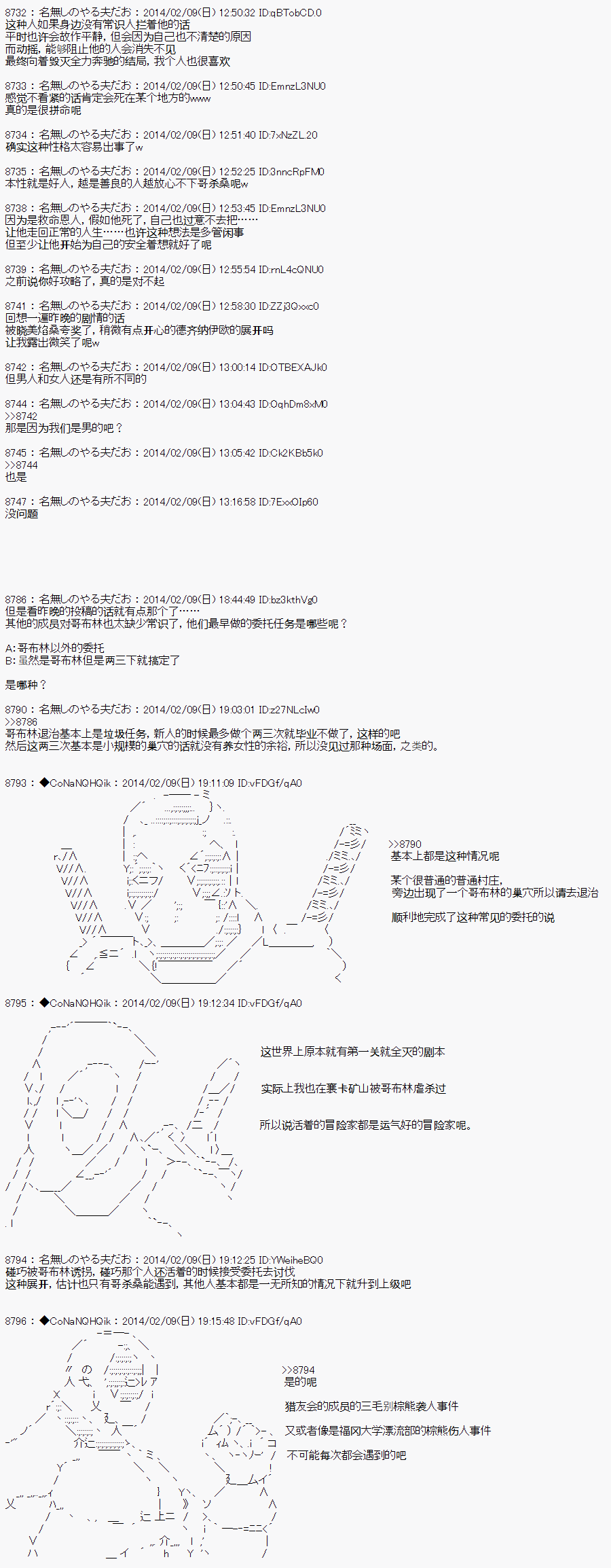 《哥布林杀手》漫画最新章节AA07免费下拉式在线观看章节第【34】张图片