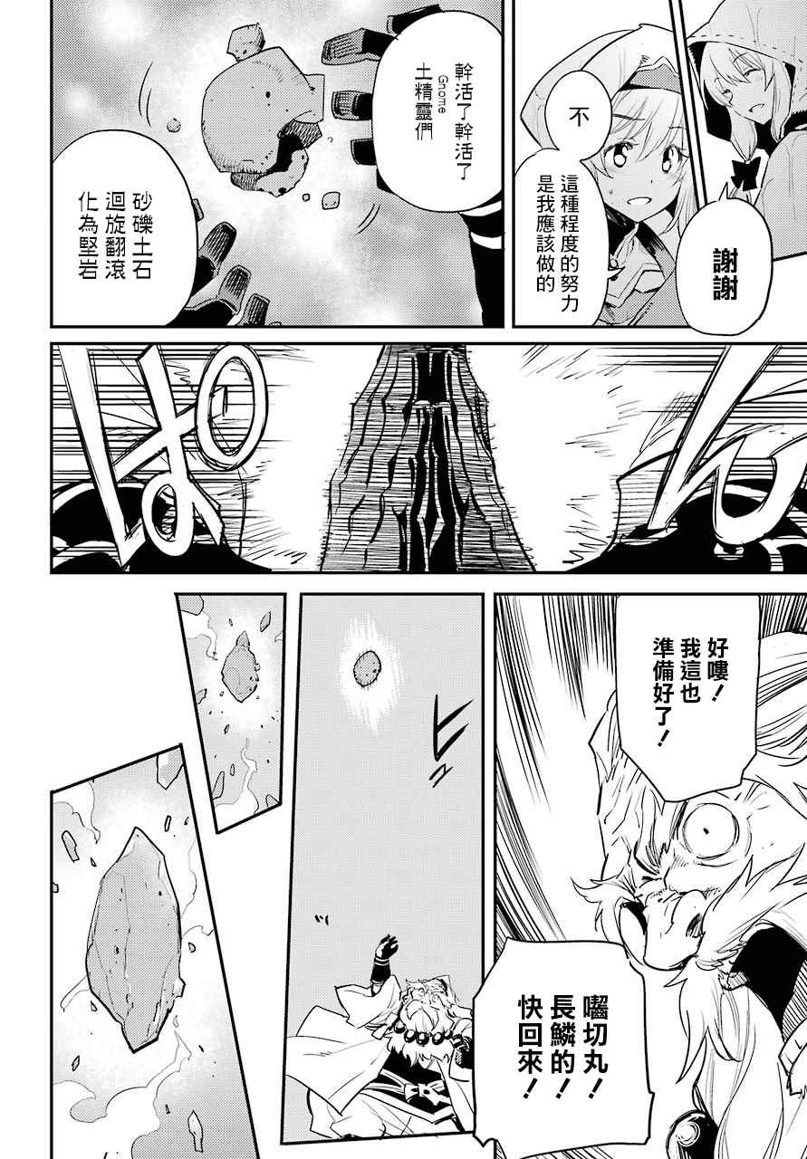 《哥布林杀手》漫画最新章节第19话免费下拉式在线观看章节第【14】张图片