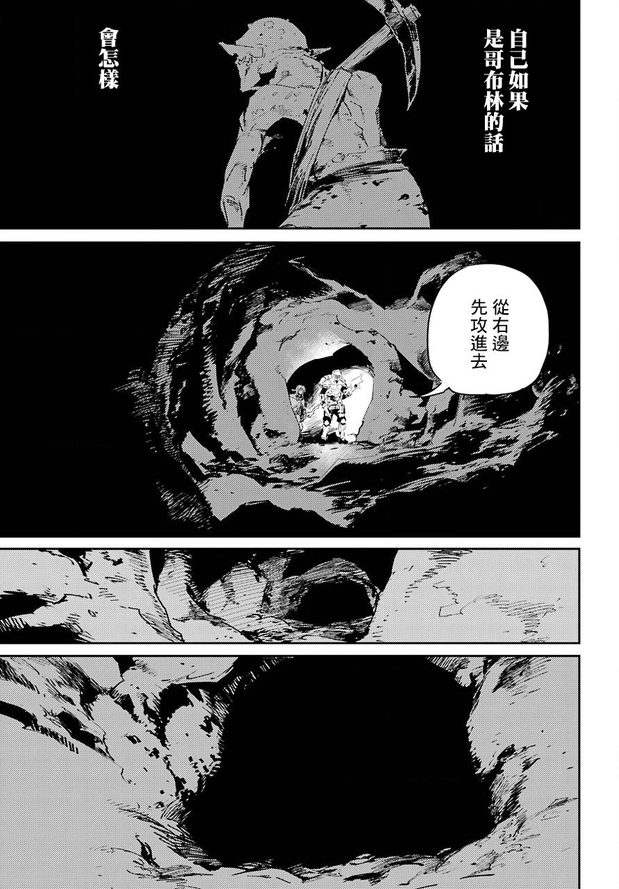 《哥布林杀手》漫画最新章节第43话免费下拉式在线观看章节第【27】张图片