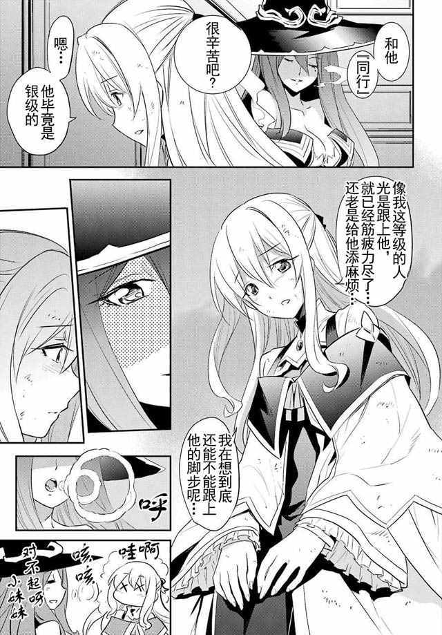 《哥布林杀手》漫画最新章节第5话免费下拉式在线观看章节第【15】张图片