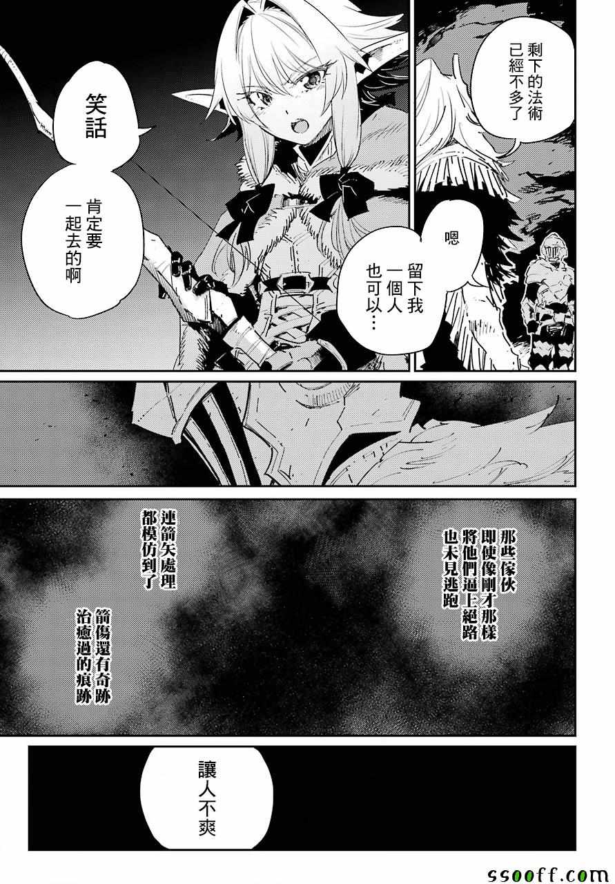 《哥布林杀手》漫画最新章节第44话免费下拉式在线观看章节第【9】张图片