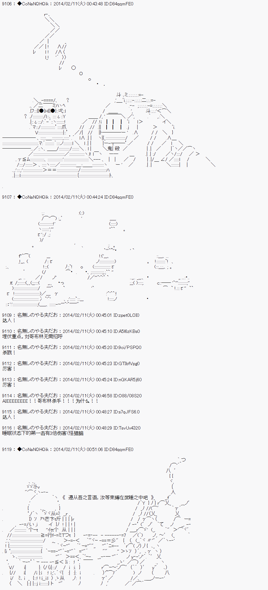 《哥布林杀手》漫画最新章节AA08免费下拉式在线观看章节第【8】张图片