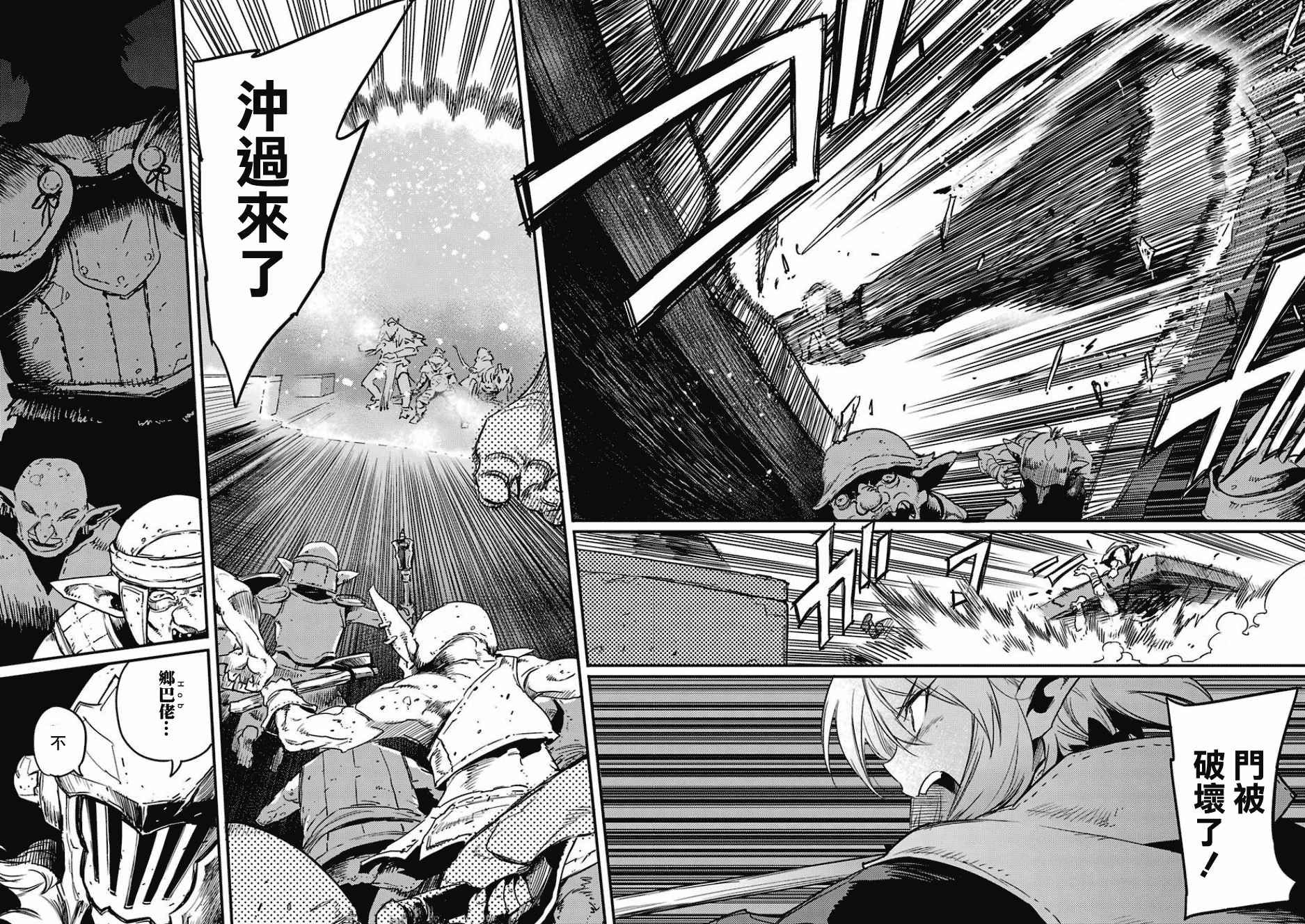 《哥布林杀手》漫画最新章节第21话免费下拉式在线观看章节第【29】张图片