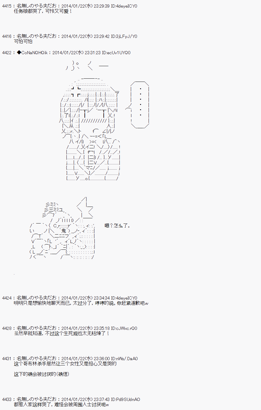 《哥布林杀手》漫画最新章节AA03免费下拉式在线观看章节第【25】张图片