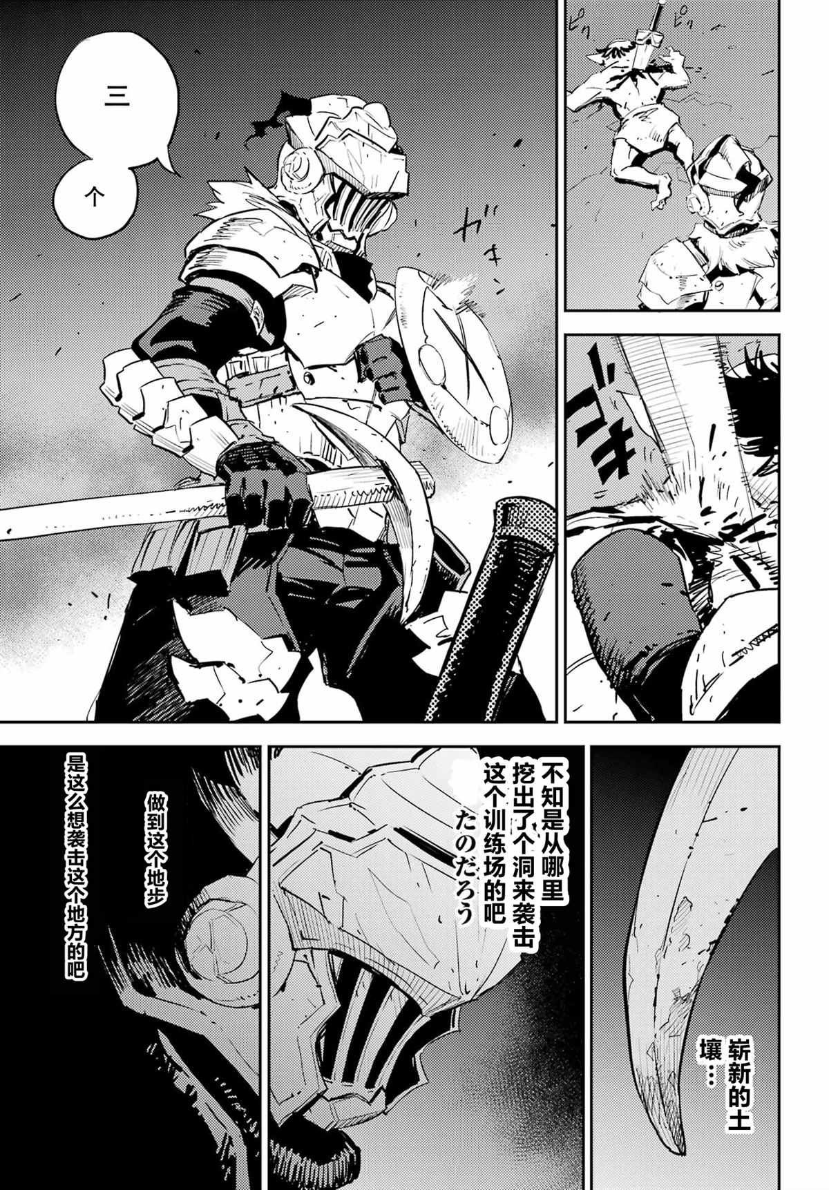 《哥布林杀手》漫画最新章节第70话免费下拉式在线观看章节第【15】张图片