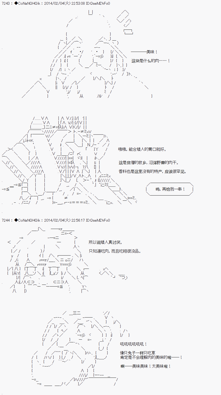 《哥布林杀手》漫画最新章节AA06免费下拉式在线观看章节第【2】张图片