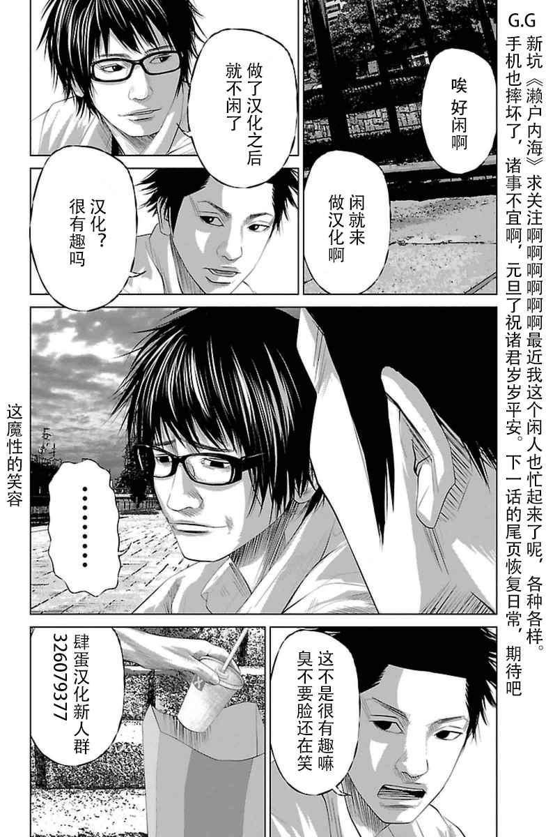 《哥布林杀手》漫画最新章节第19话免费下拉式在线观看章节第【28】张图片