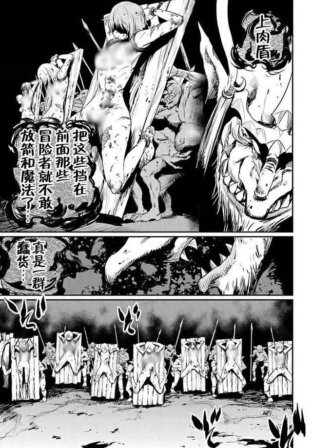 《哥布林杀手》漫画最新章节第12话免费下拉式在线观看章节第【13】张图片