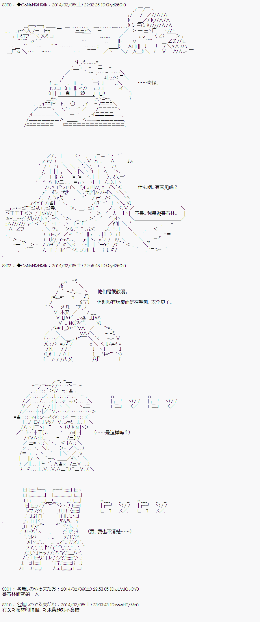 《哥布林杀手》漫画最新章节AA07免费下拉式在线观看章节第【3】张图片