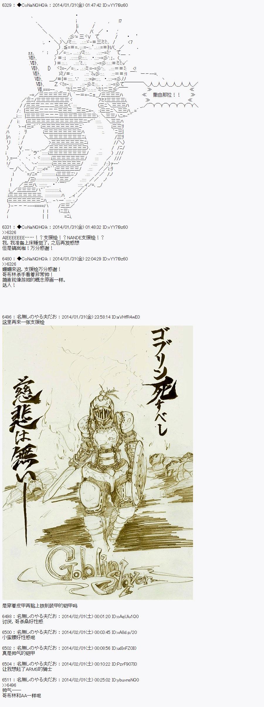 《哥布林杀手》漫画最新章节AA05免费下拉式在线观看章节第【27】张图片