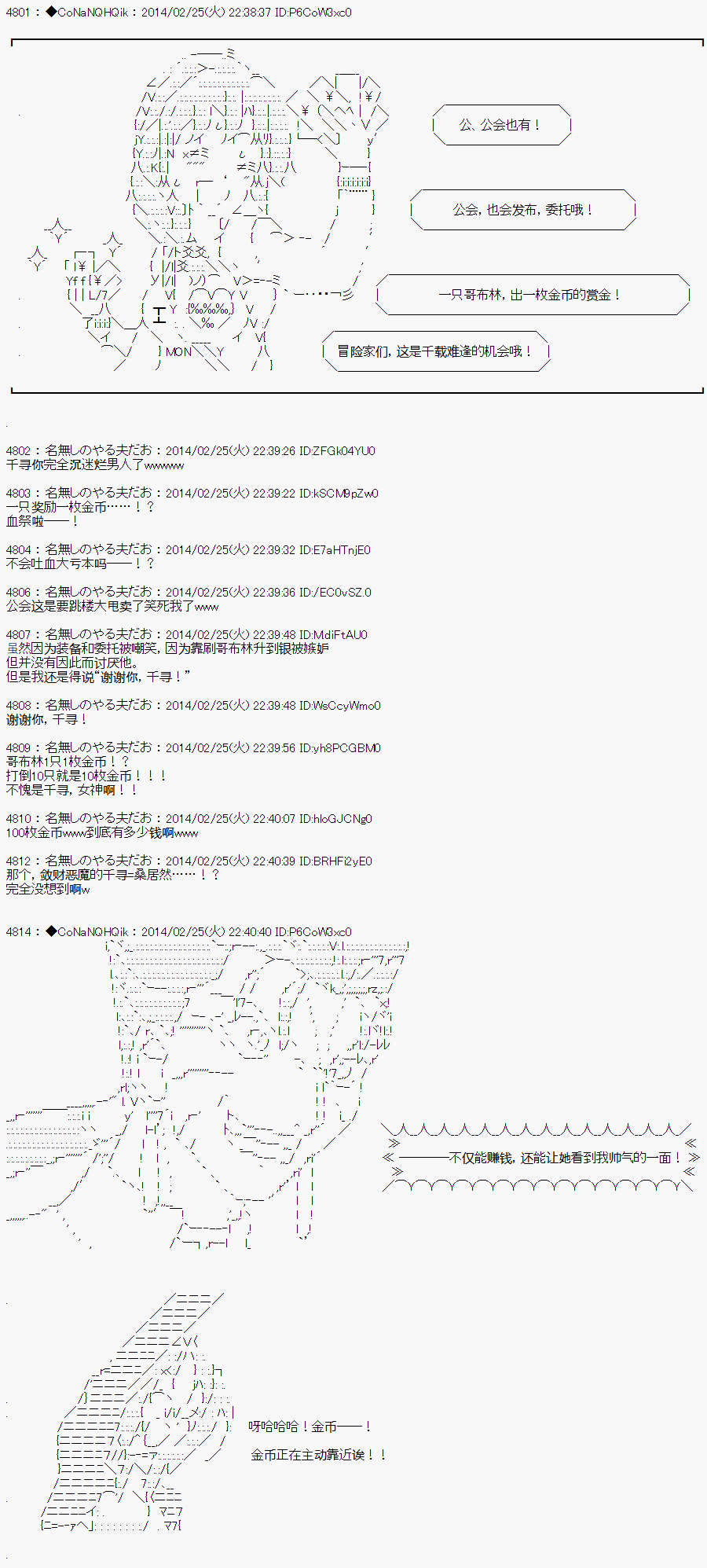 《哥布林杀手》漫画最新章节AA12免费下拉式在线观看章节第【12】张图片