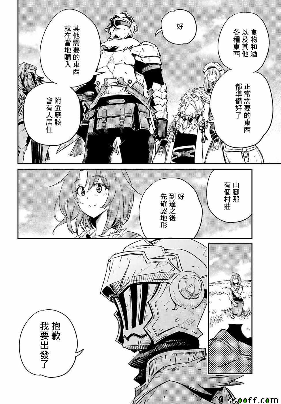 《哥布林杀手》漫画最新章节第40话免费下拉式在线观看章节第【31】张图片