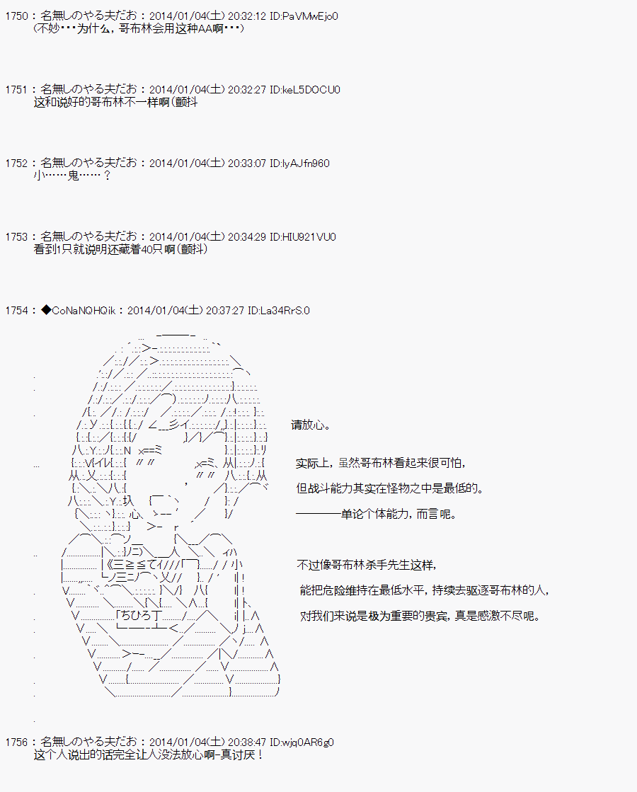 《哥布林杀手》漫画最新章节AA01免费下拉式在线观看章节第【10】张图片