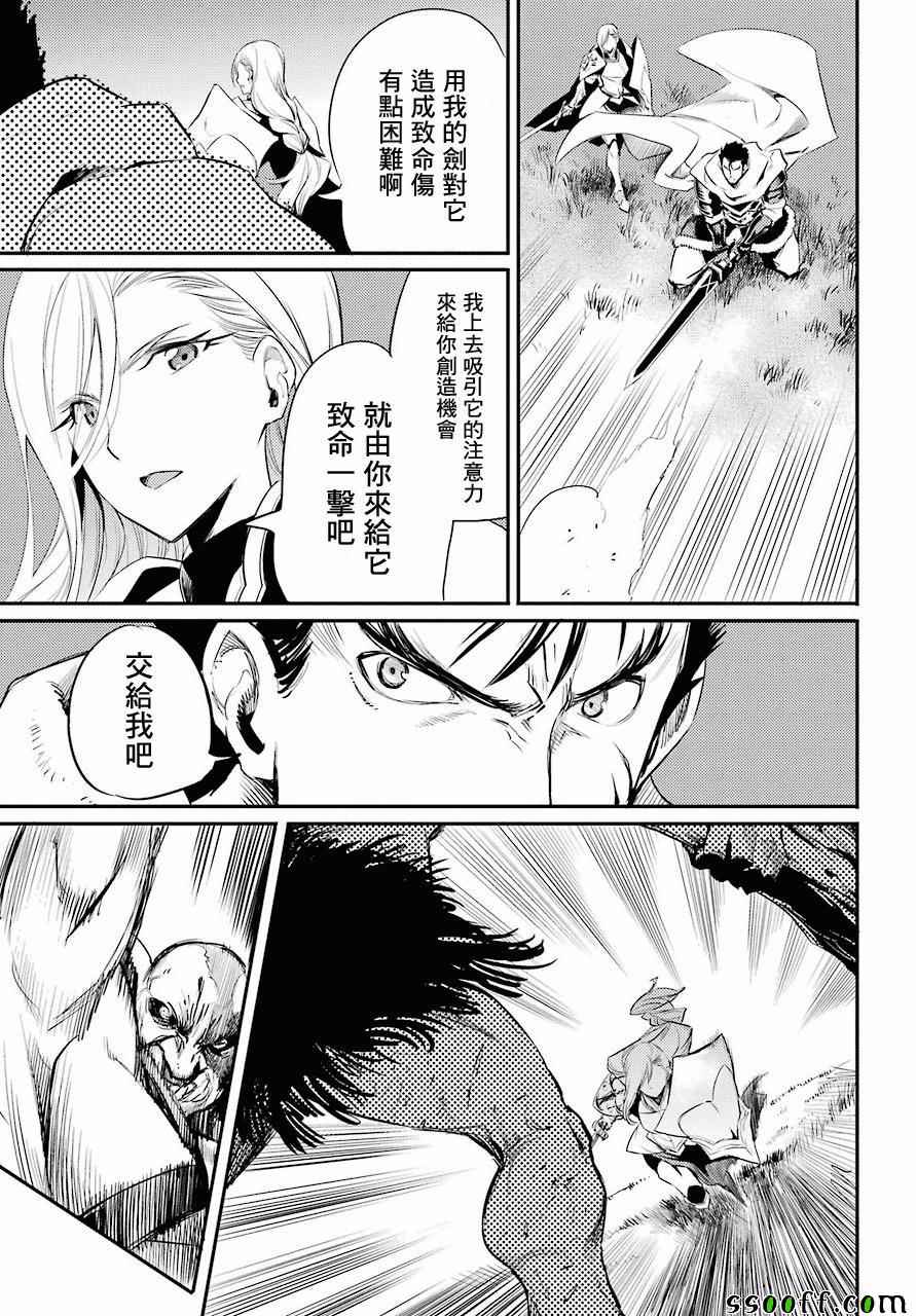 《哥布林杀手》漫画最新章节第14话免费下拉式在线观看章节第【5】张图片