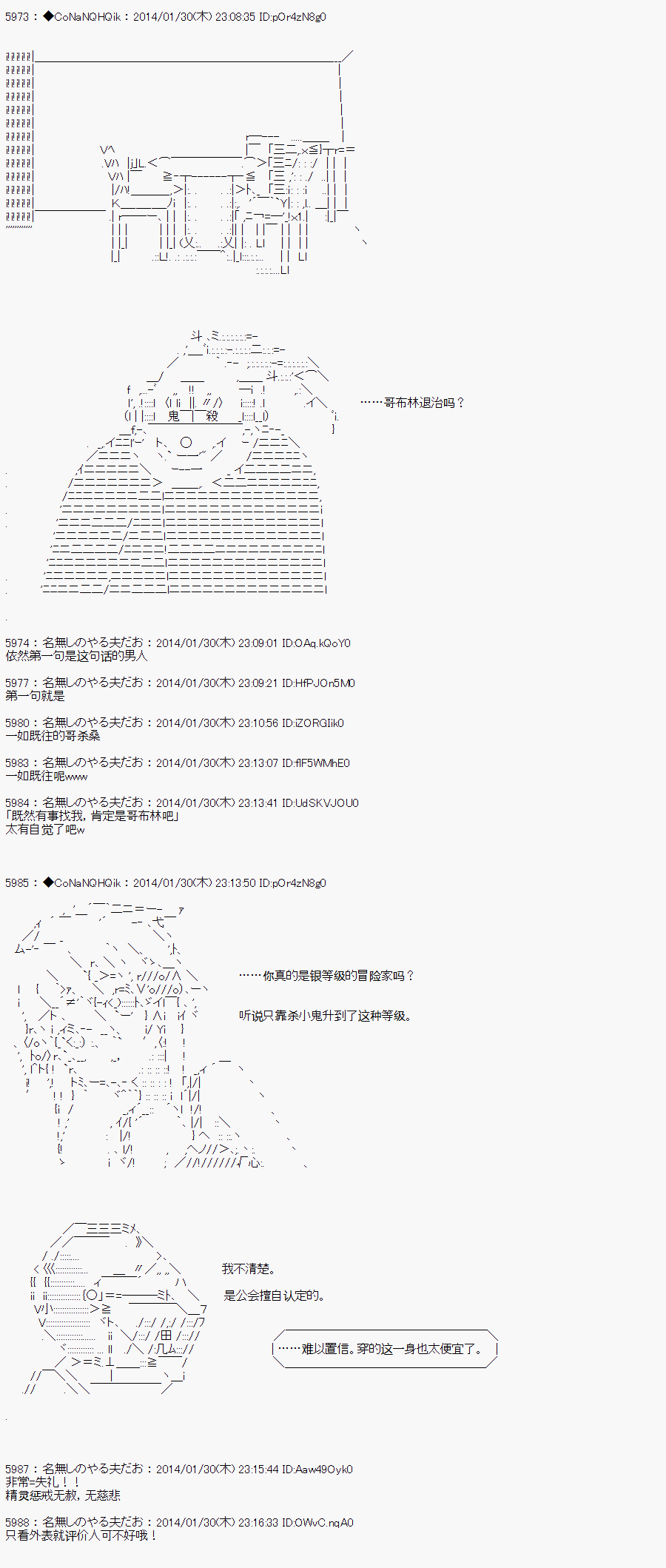 《哥布林杀手》漫画最新章节AA05免费下拉式在线观看章节第【7】张图片